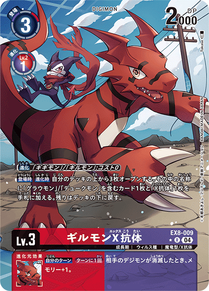 EX8-009_P1