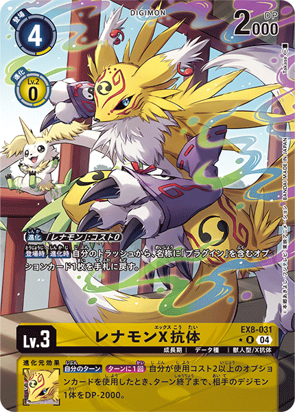 EX8-031_P1