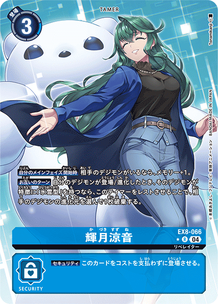 EX8-066_P1
