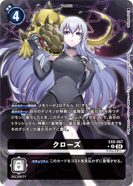 EX8-067_P1