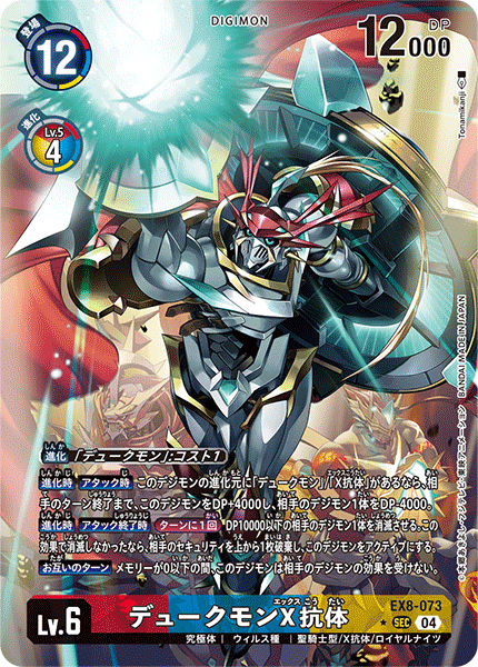 EX8-073_P1