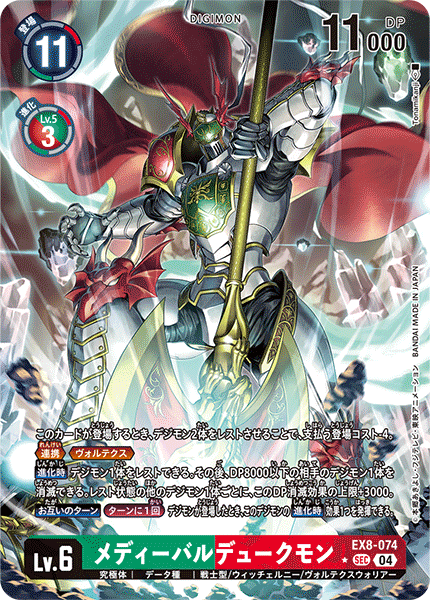 EX8-074_P1