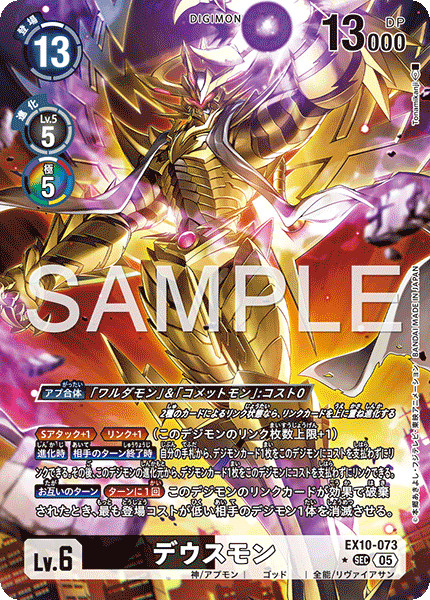 EX10-073_P1