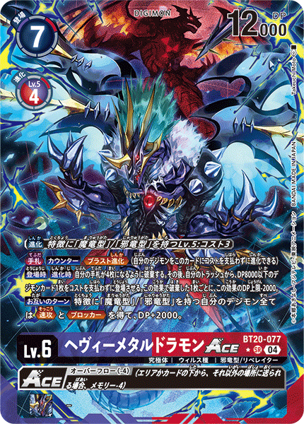 BT20-077_P1