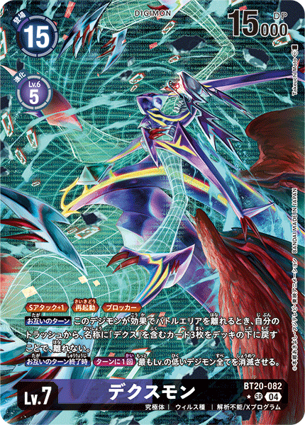 BT20-082_P1