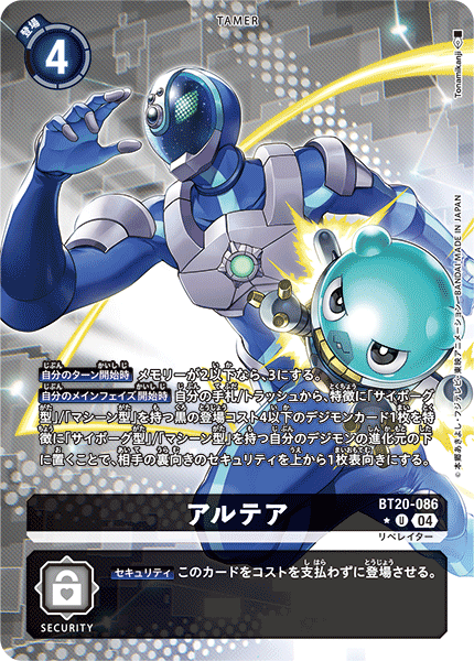 BT20-086_P1