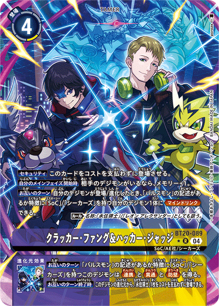 BT20-089_P1