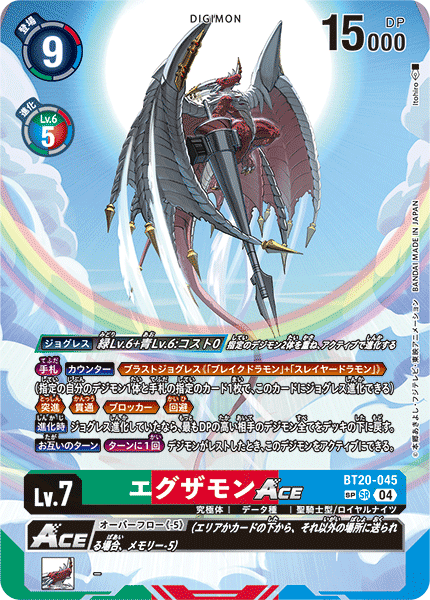 BT20-045_P2