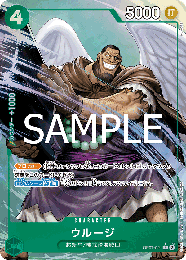 OP07-021_p4
