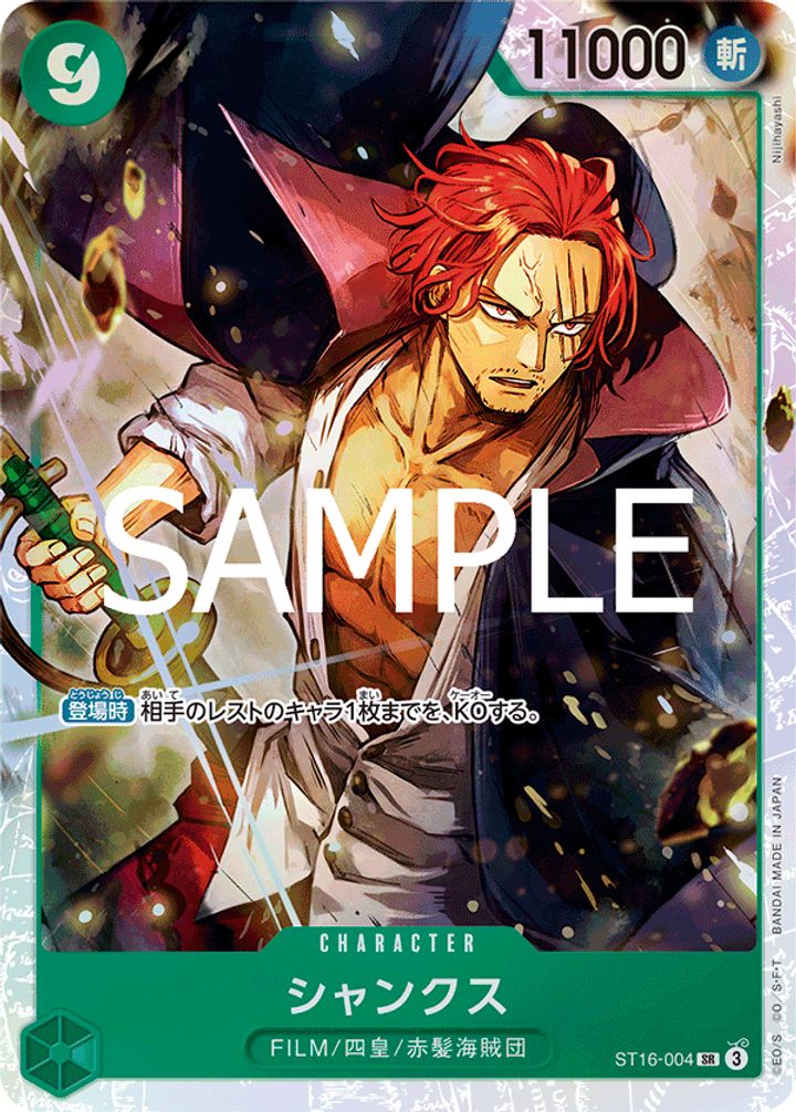 ST16-004_r1