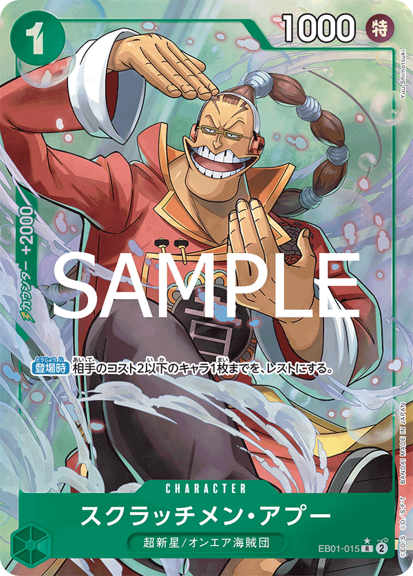 EB01-015_p2