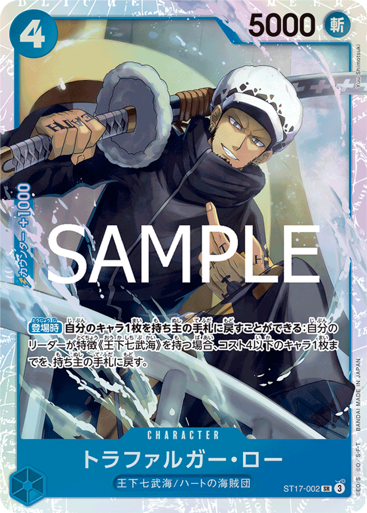 ST17-002_r1