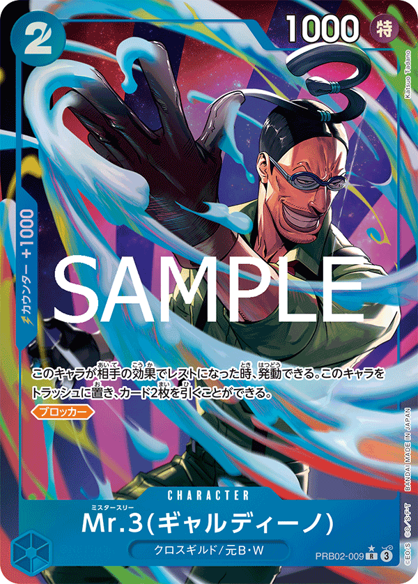 PRB02-009_p1