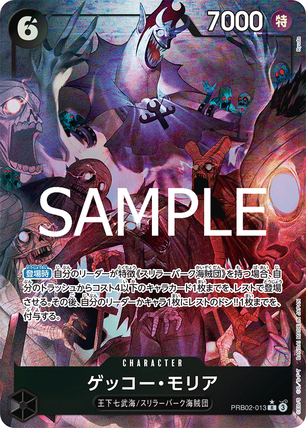PRB02-013_p1
