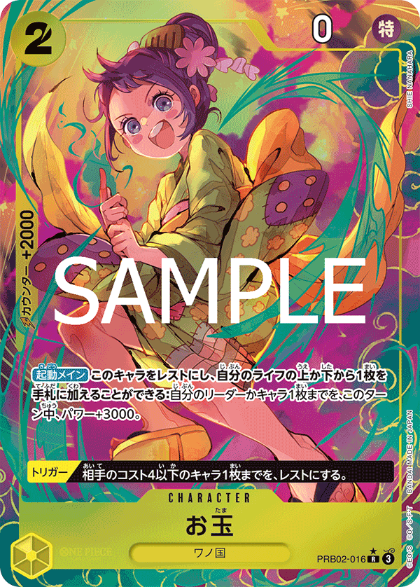 PRB02-016_p1