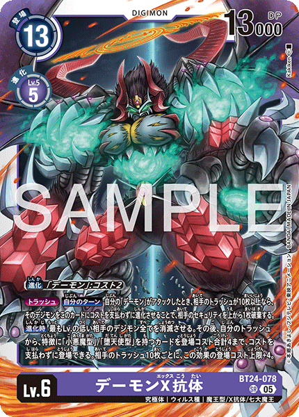 BT24-078