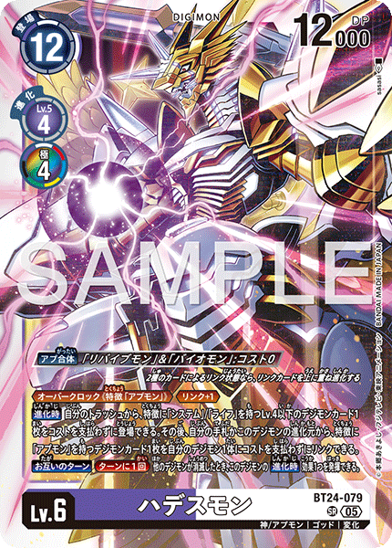 BT24-079
