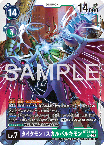 BT24-081