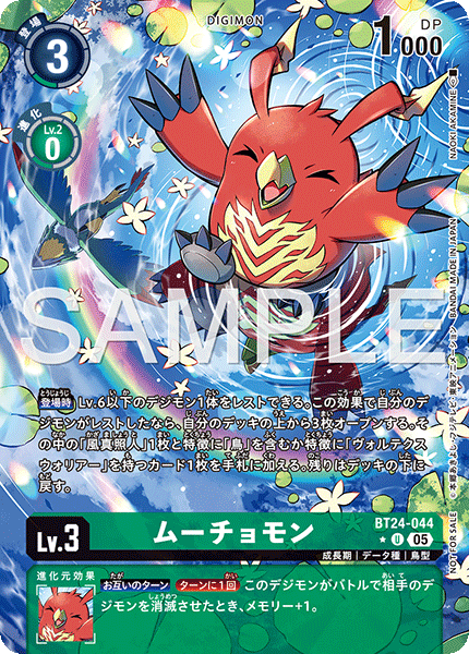 BT24-044_P1