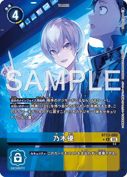 BT23-080_P1