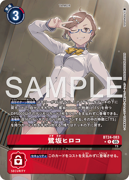 BT24-083_P1