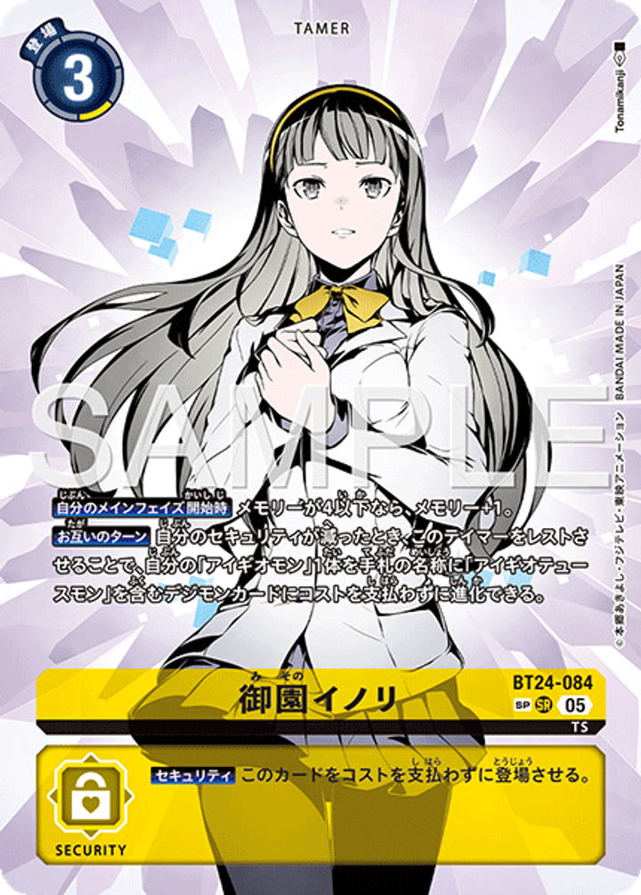 BT24-084_P2