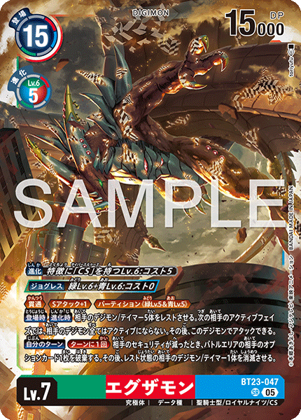 BT23-047