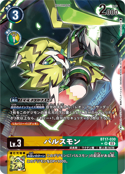 BT17-030_P1