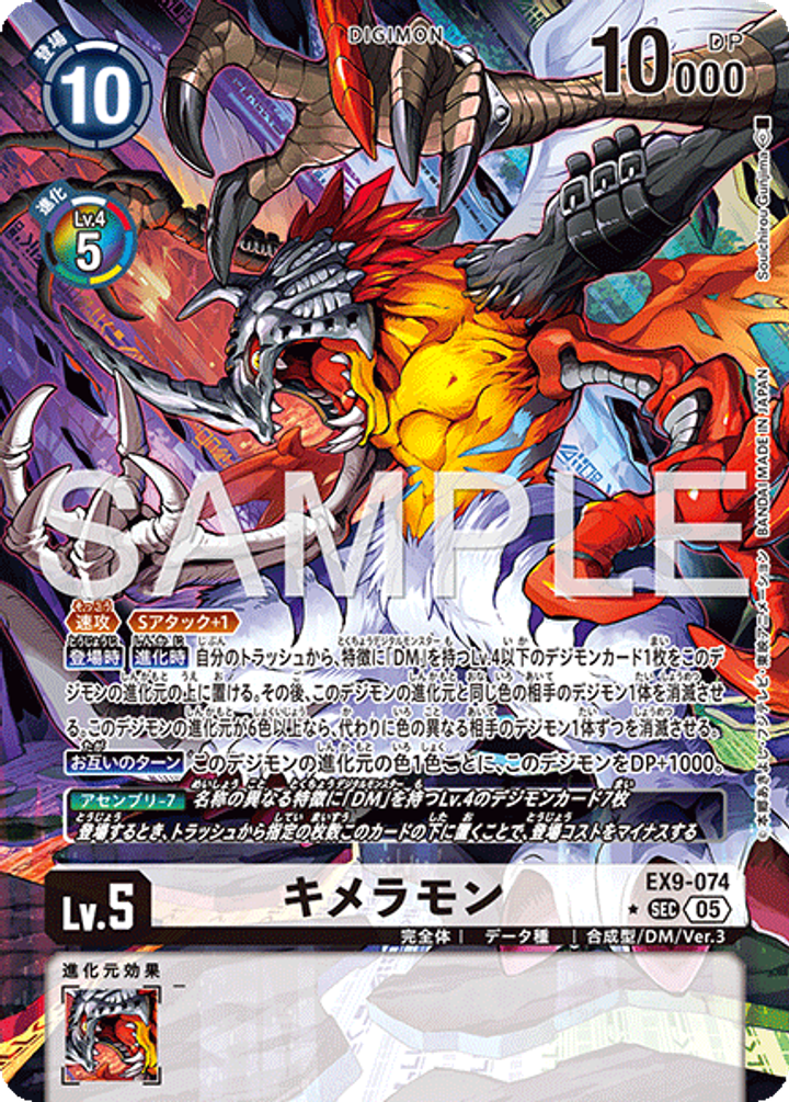 EX9-074_P1