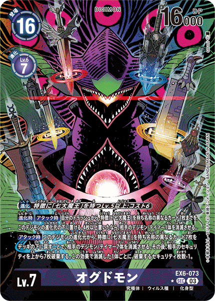 EX6-073_P1
