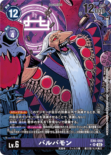 EX6-059_P1