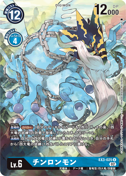 EX3-025_P1