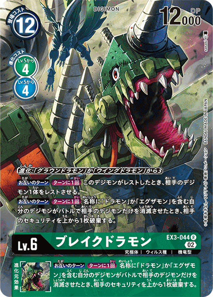 EX3-044_P1