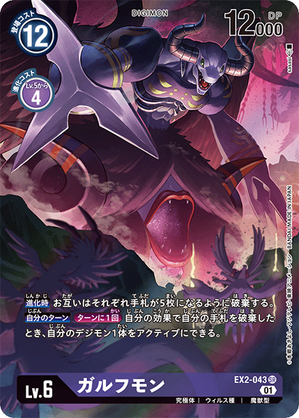 EX2-043_P1