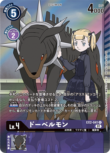 EX2-041_P1