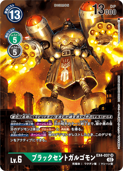 EX4-037_P1