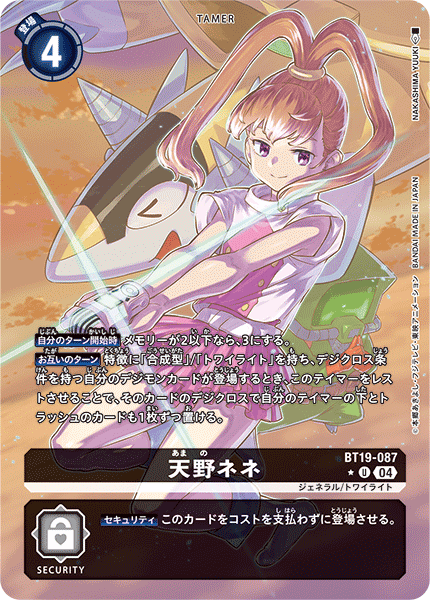 BT19-087_P1
