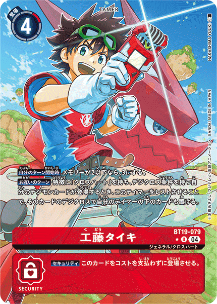 BT19-079_P1