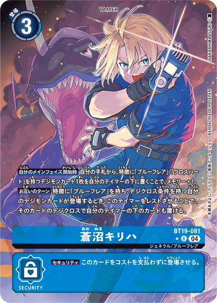 BT19-081_P1