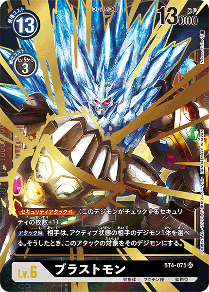 BT4-075_P1