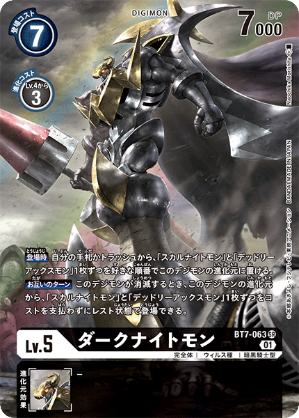 BT7-063_P1