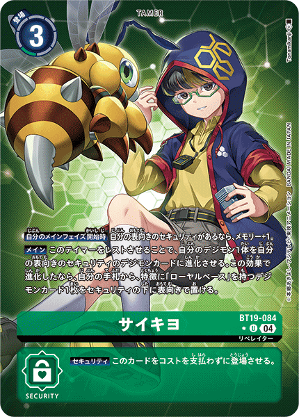 BT19-084_P1