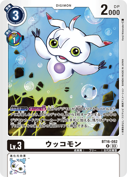 BT16-082