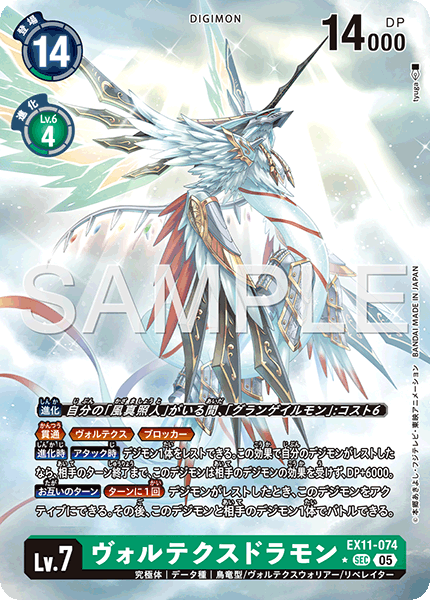 EX11-074_P1