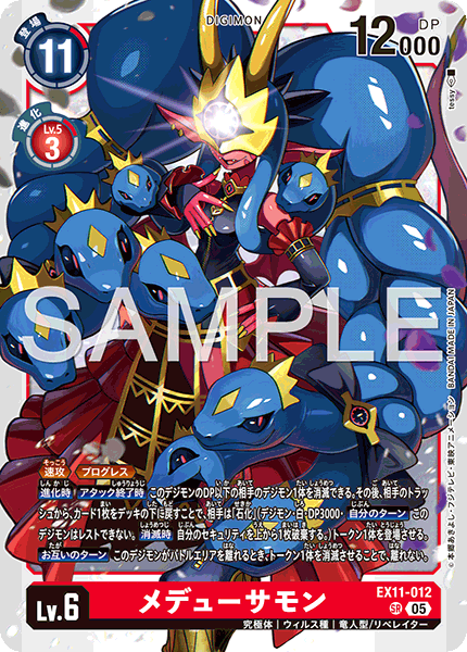 EX11-012