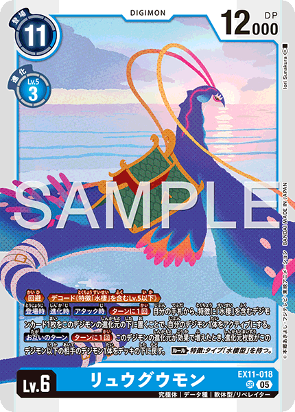 EX11-018