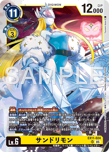 EX11-024