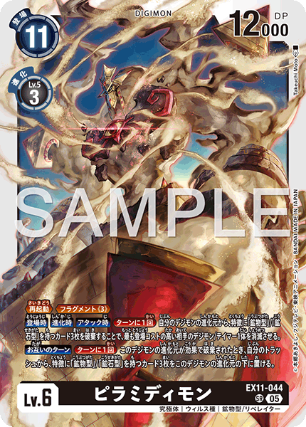 EX11-044