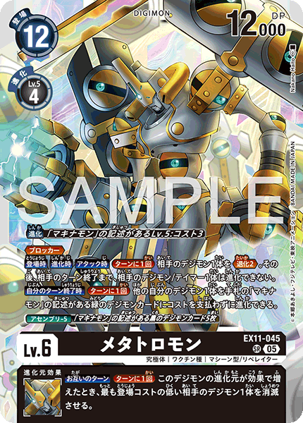 EX11-045