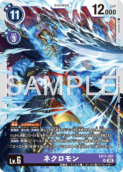 EX11-051